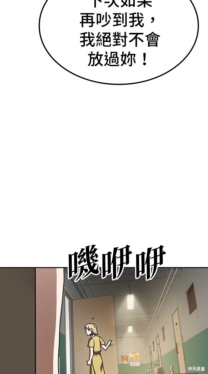 无业宅女吴夜第8话在线观看 - 第33张