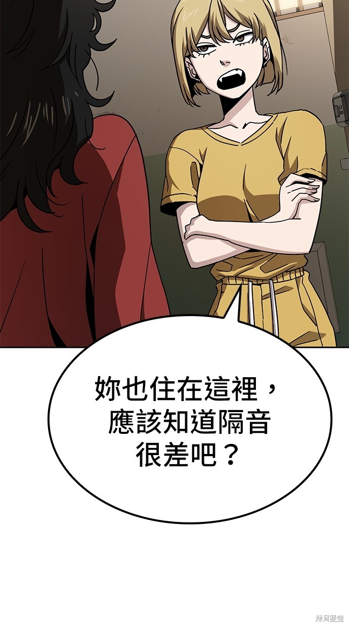 无业宅女吴夜第8话在线观看 - 第24张