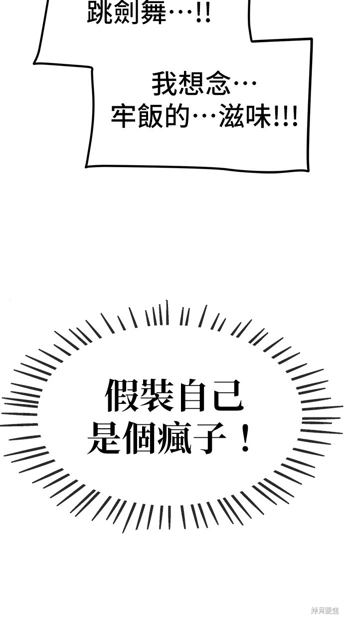 无业宅女吴夜第8话在线观看 - 第13张