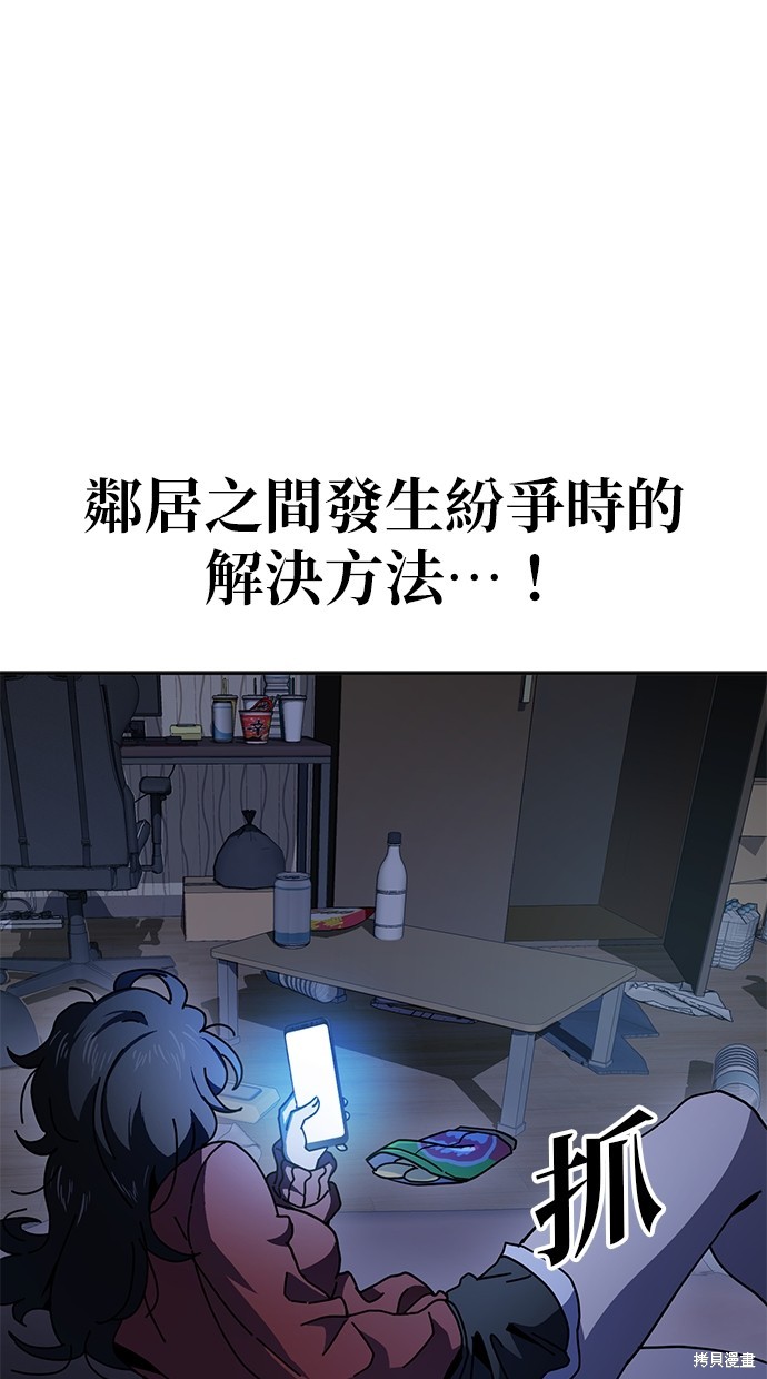 无业宅女吴夜第8话在线观看 - 第9张
