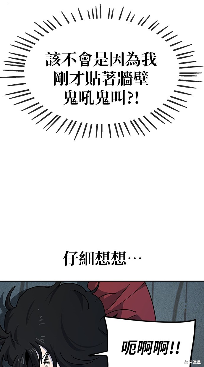 无业宅女吴夜第8话在线观看 - 第4张
