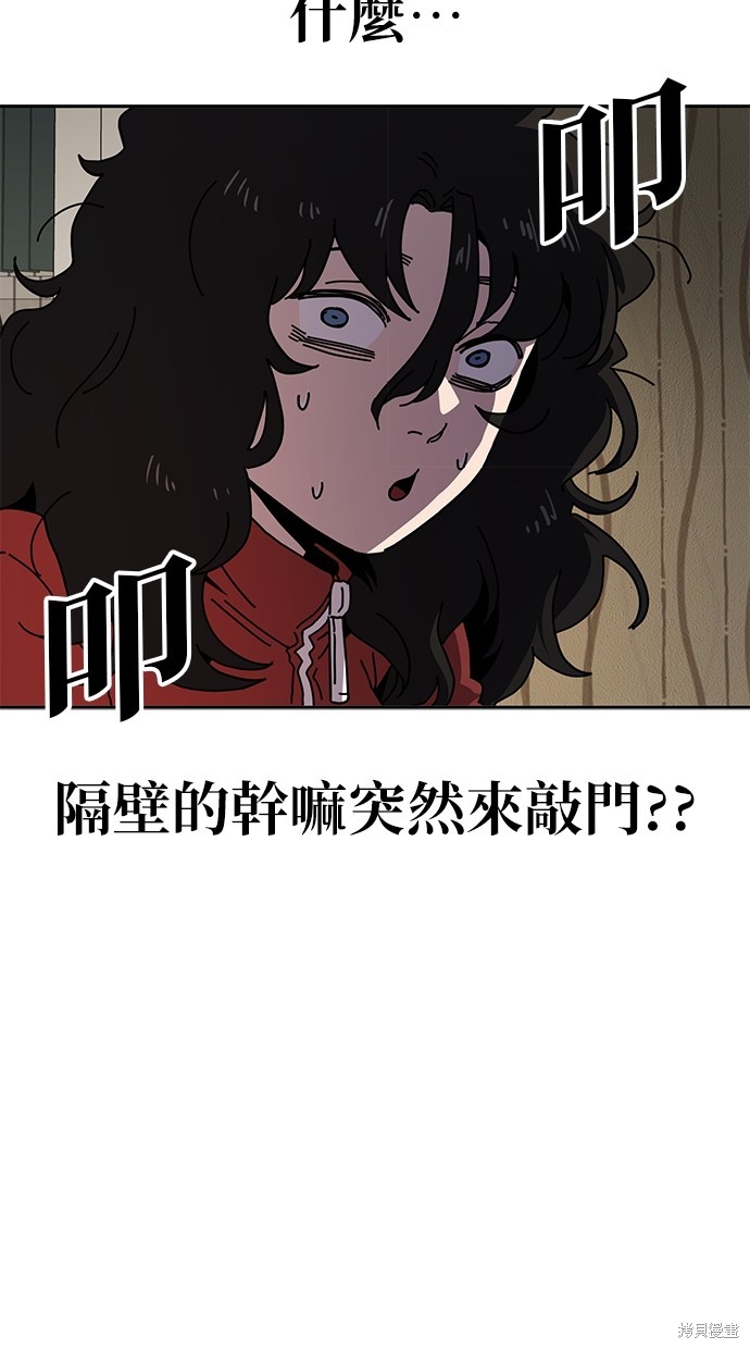 无业宅女吴夜第8话在线观看 - 第3张