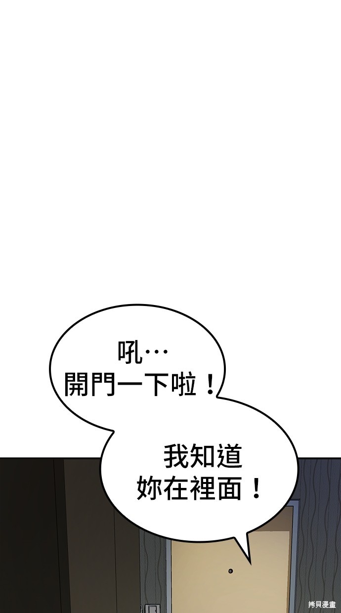 无业宅女吴夜第8话在线观看 - 第1张