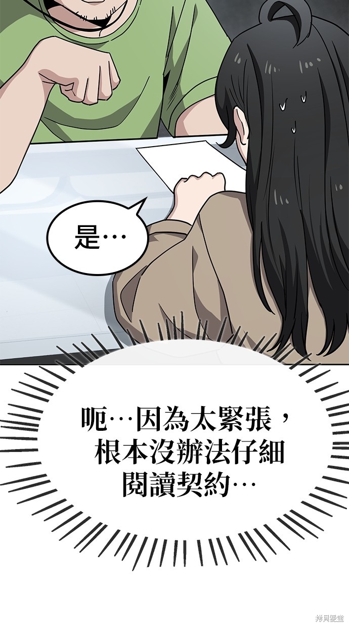 无业宅女吴夜第9话在线观看 - 第75张