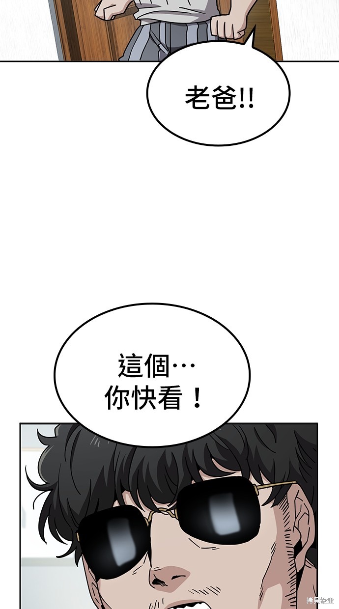 无业宅女吴夜第9话在线观看 - 第71张