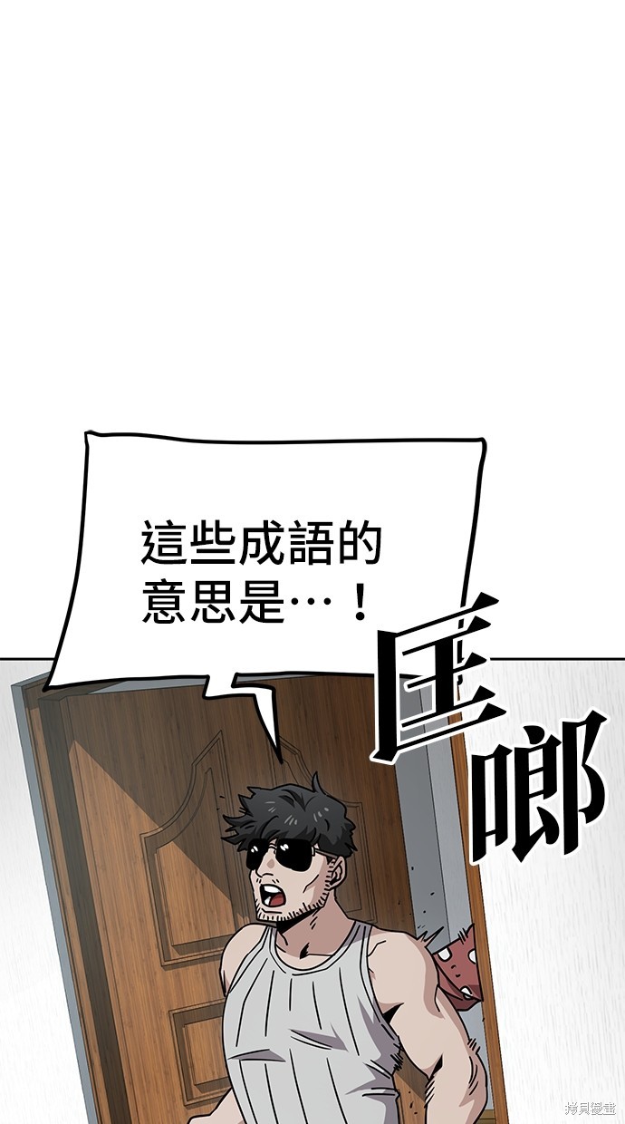 无业宅女吴夜第9话在线观看 - 第70张
