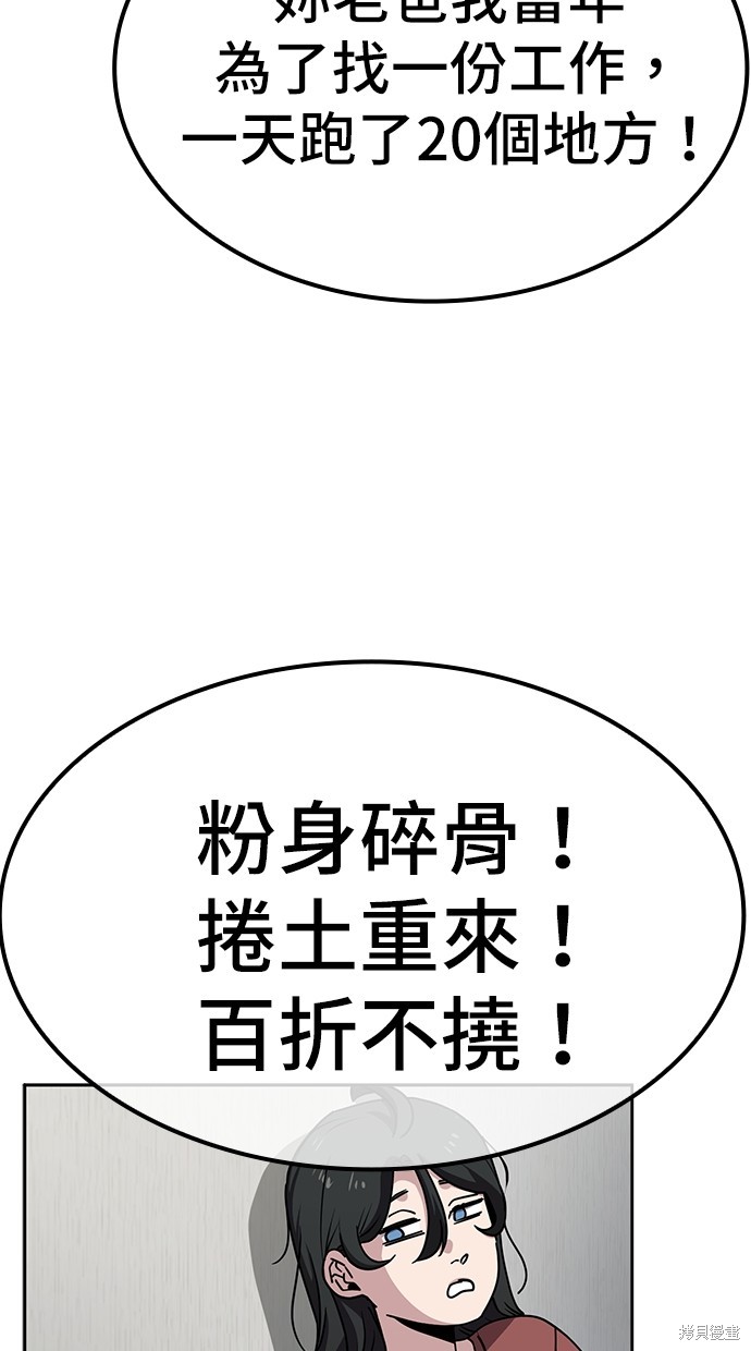 无业宅女吴夜第9话在线观看 - 第68张