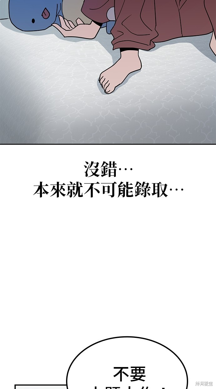 无业宅女吴夜第9话在线观看 - 第65张