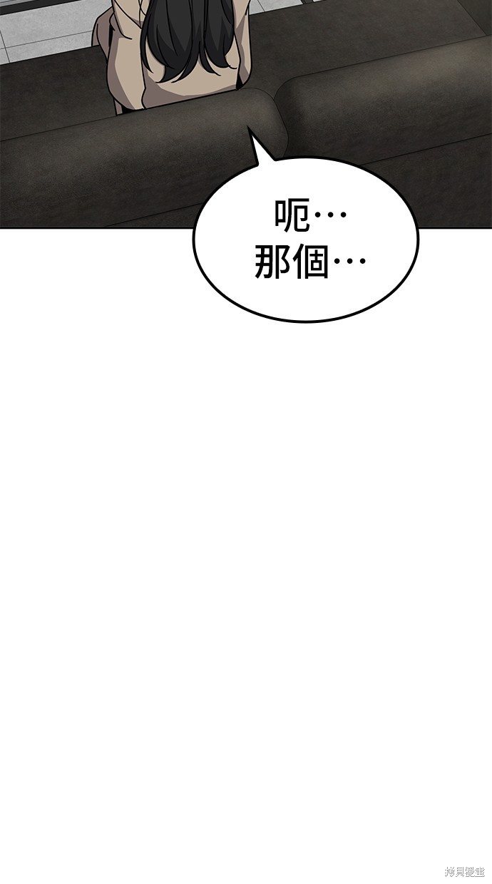 无业宅女吴夜第9话在线观看 - 第63张
