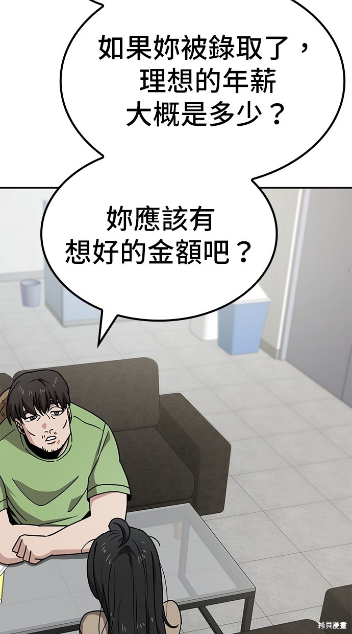 无业宅女吴夜第9话在线观看 - 第62张