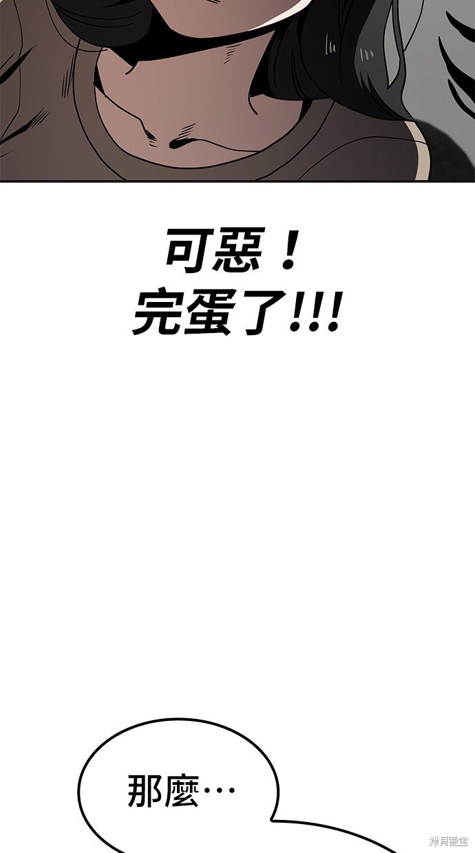 无业宅女吴夜第9话在线观看 - 第61张