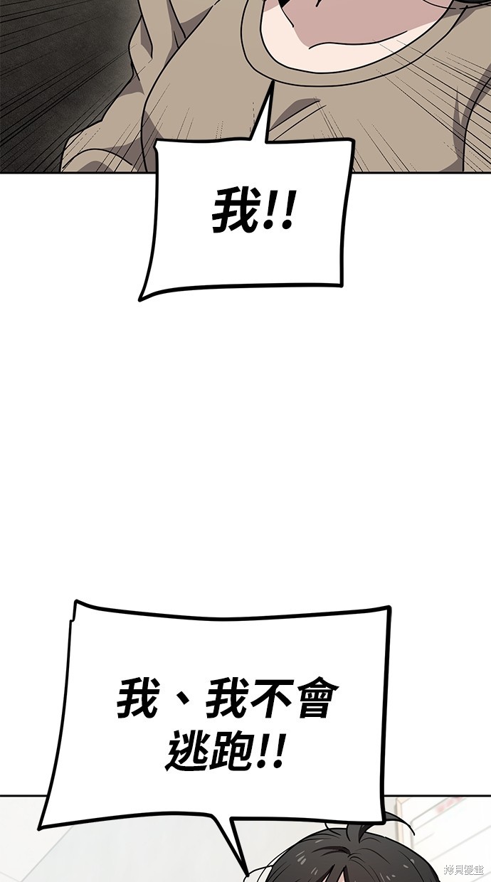 无业宅女吴夜第9话在线观看 - 第57张