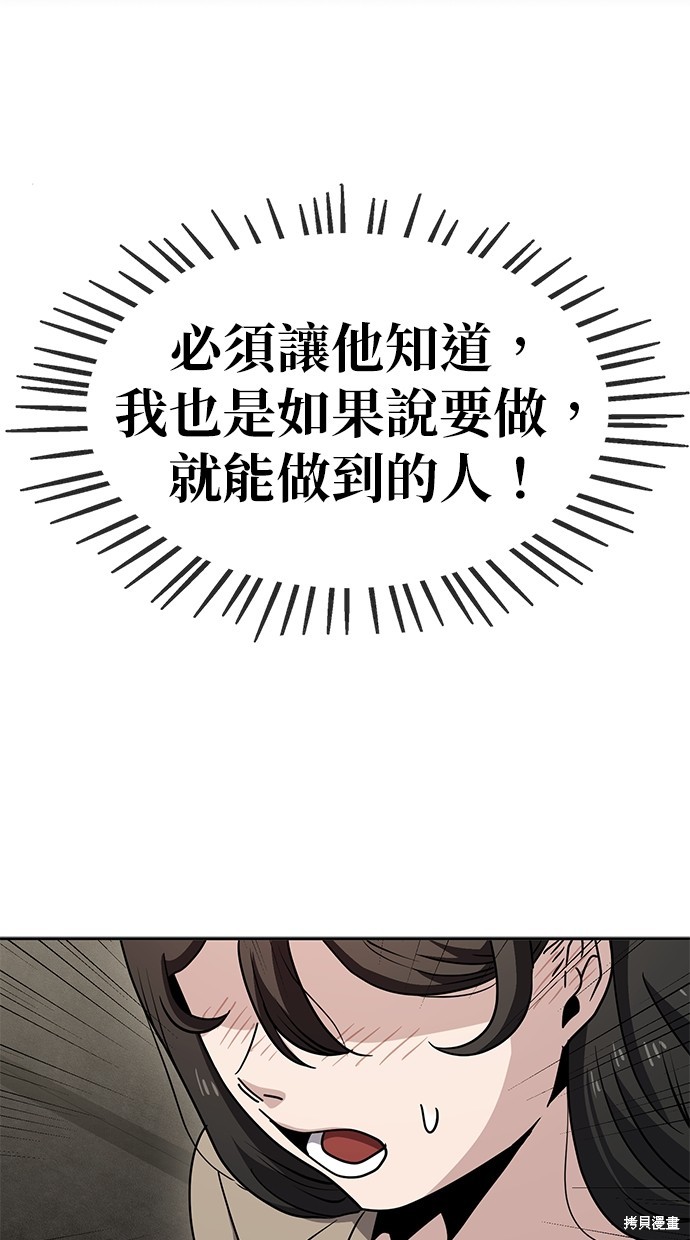 无业宅女吴夜第9话在线观看 - 第56张