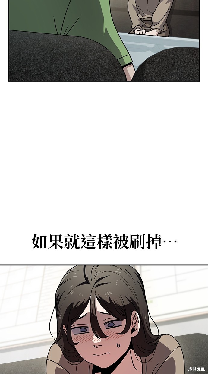 无业宅女吴夜第9话在线观看 - 第53张