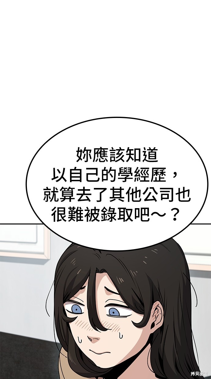 无业宅女吴夜第9话在线观看 - 第49张