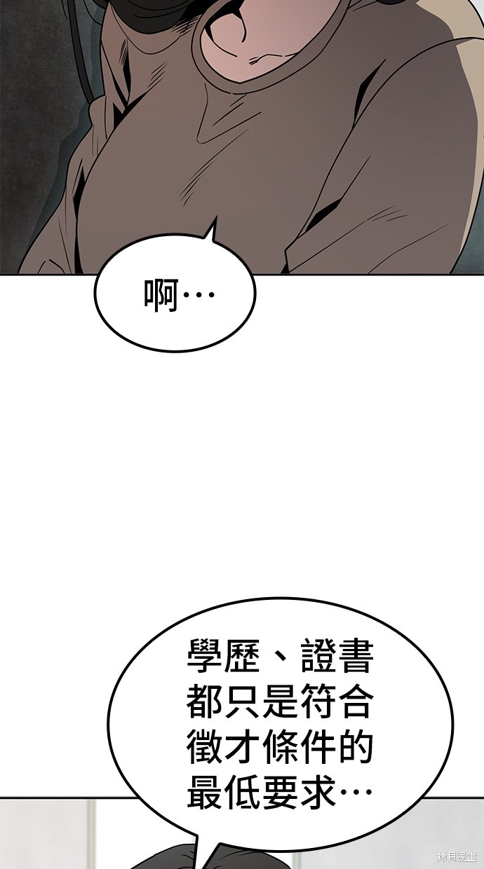 无业宅女吴夜第9话在线观看 - 第47张