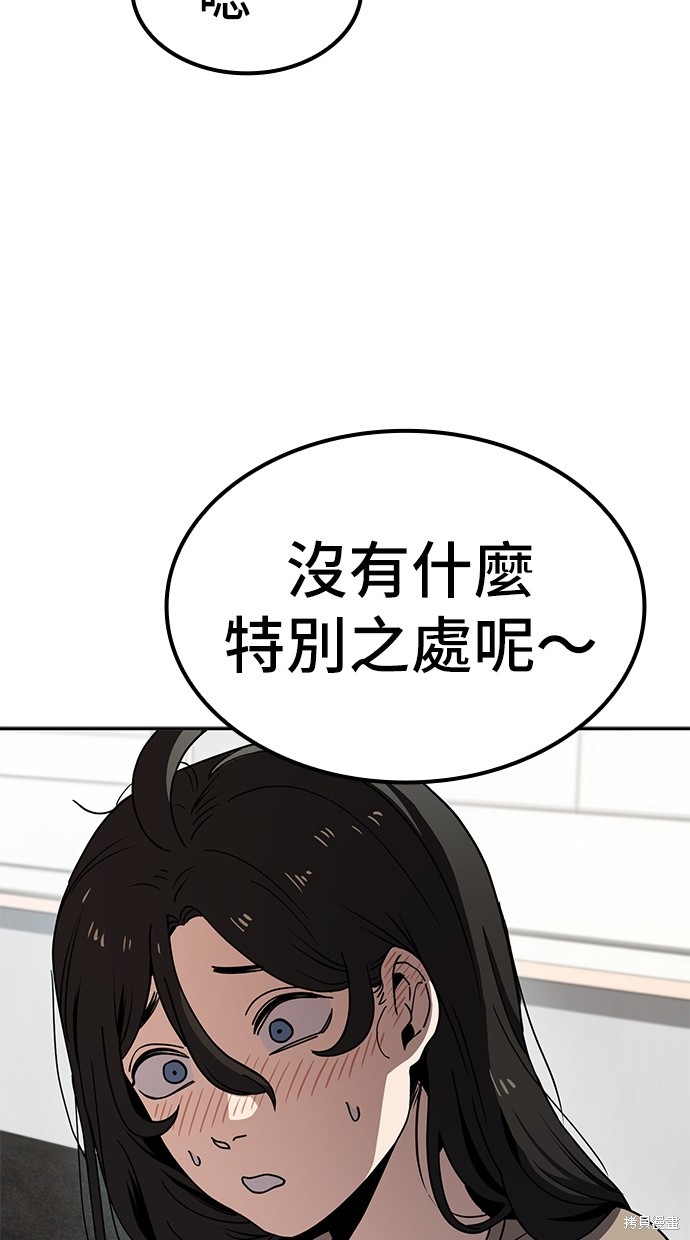 无业宅女吴夜第9话在线观看 - 第46张