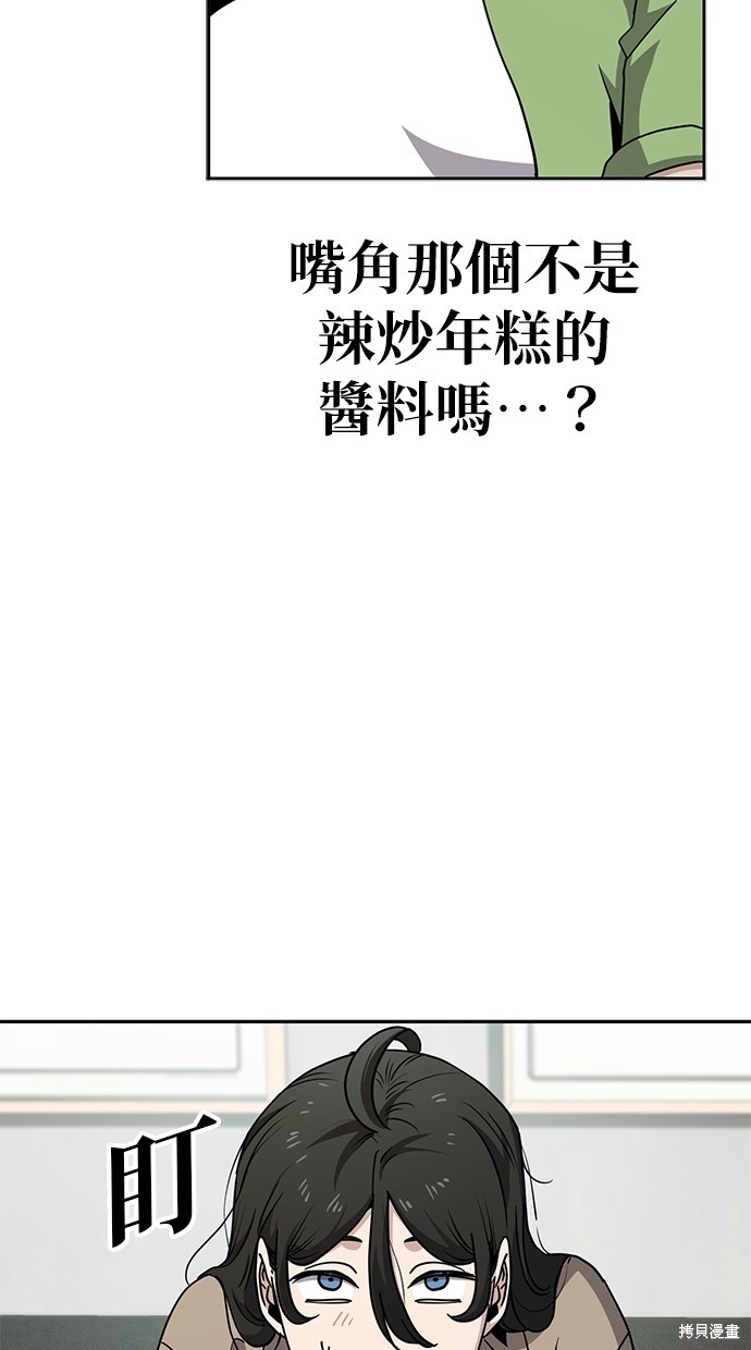 无业宅女吴夜第9话在线观看 - 第43张