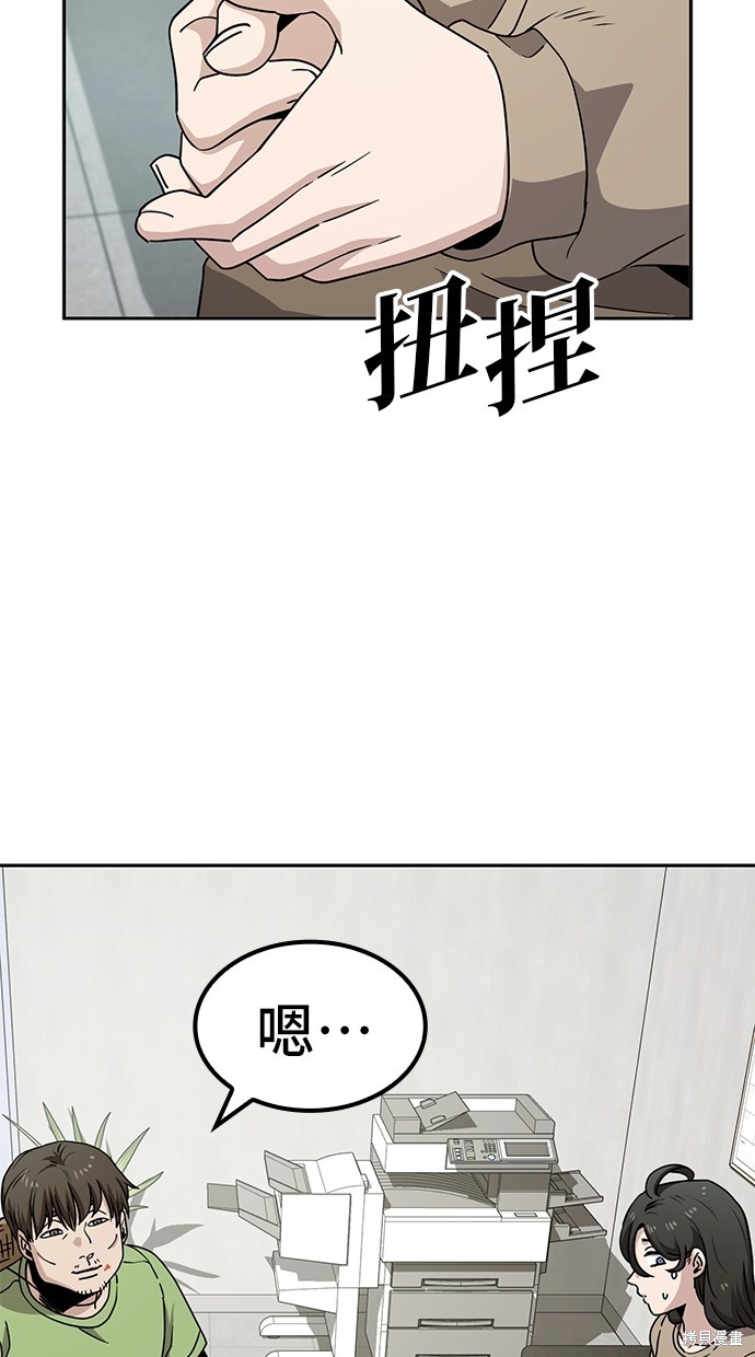 无业宅女吴夜第9话在线观看 - 第39张