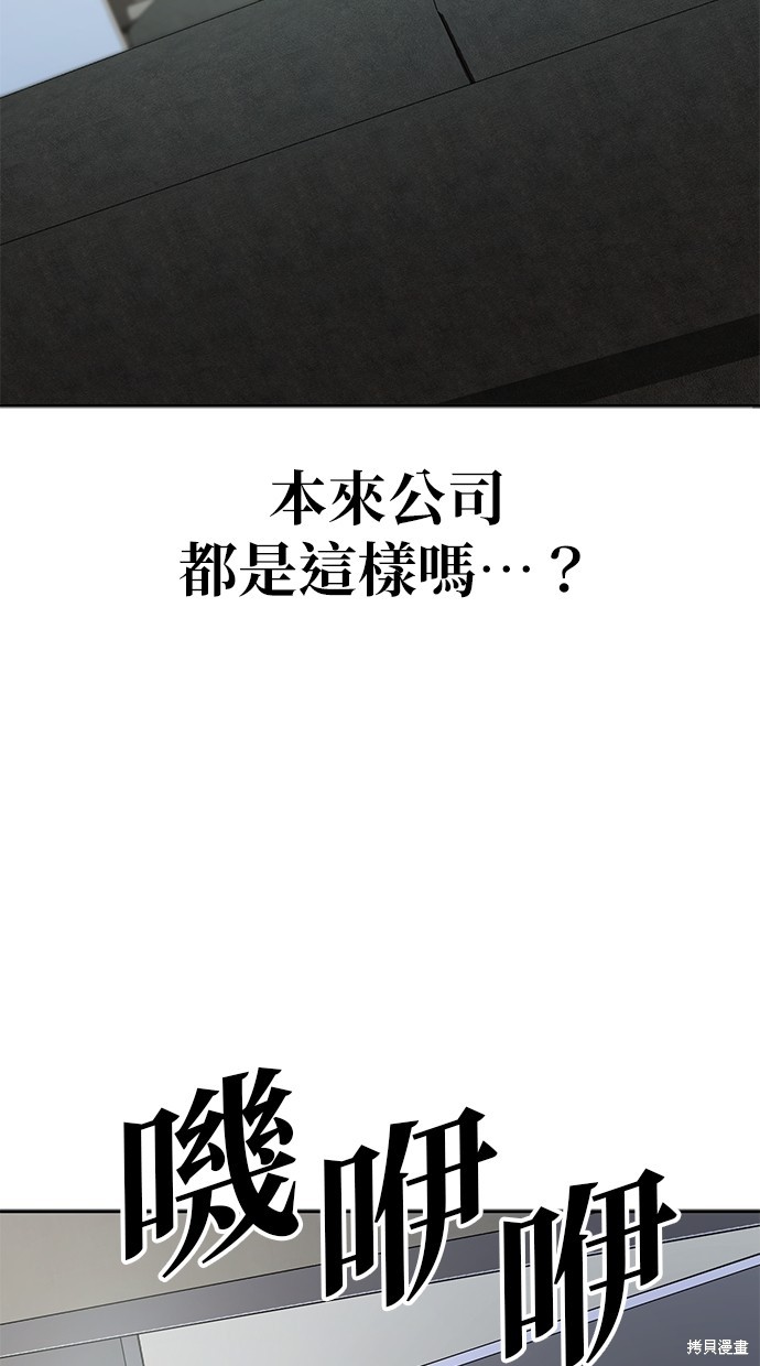 无业宅女吴夜第9话在线观看 - 第33张