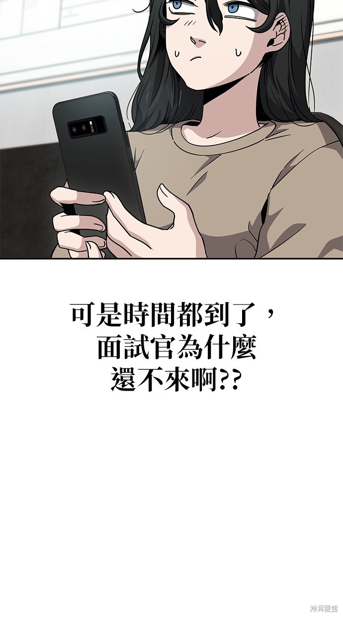 无业宅女吴夜第9话在线观看 - 第30张