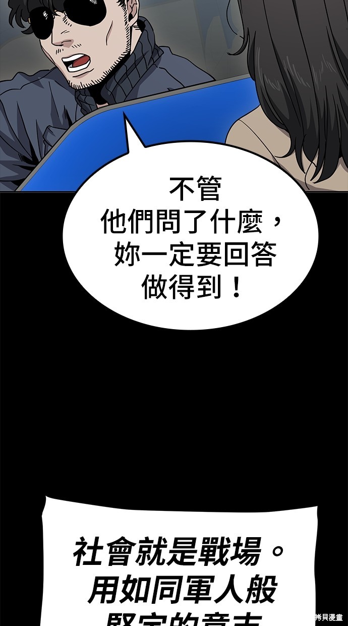 无业宅女吴夜第9话在线观看 - 第26张