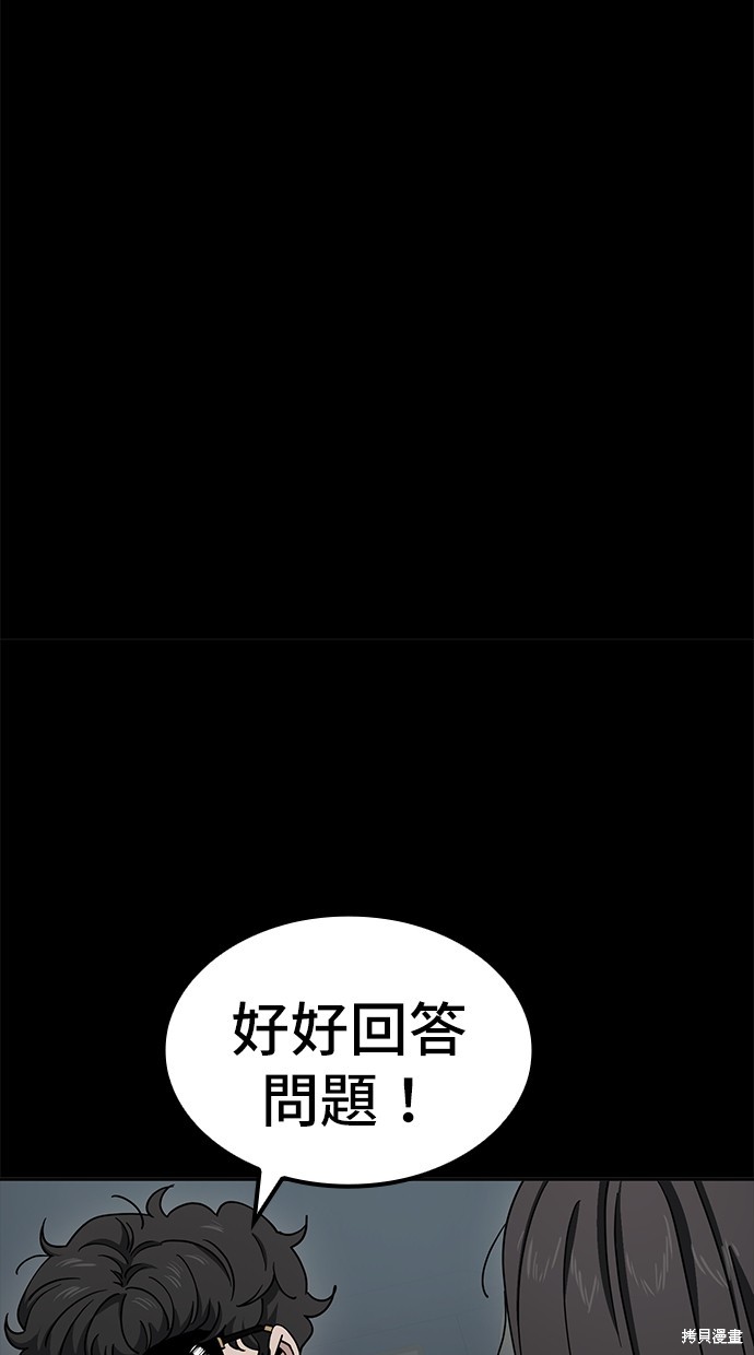 无业宅女吴夜第9话在线观看 - 第25张