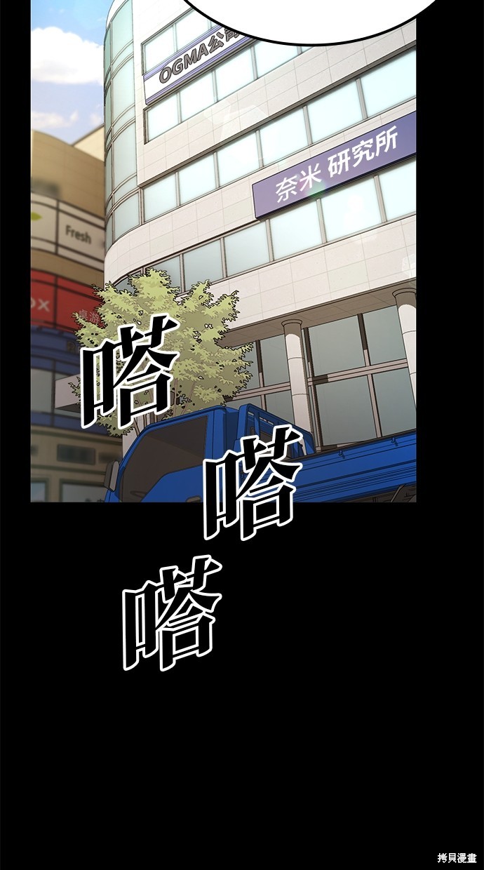 无业宅女吴夜第9话在线观看 - 第24张