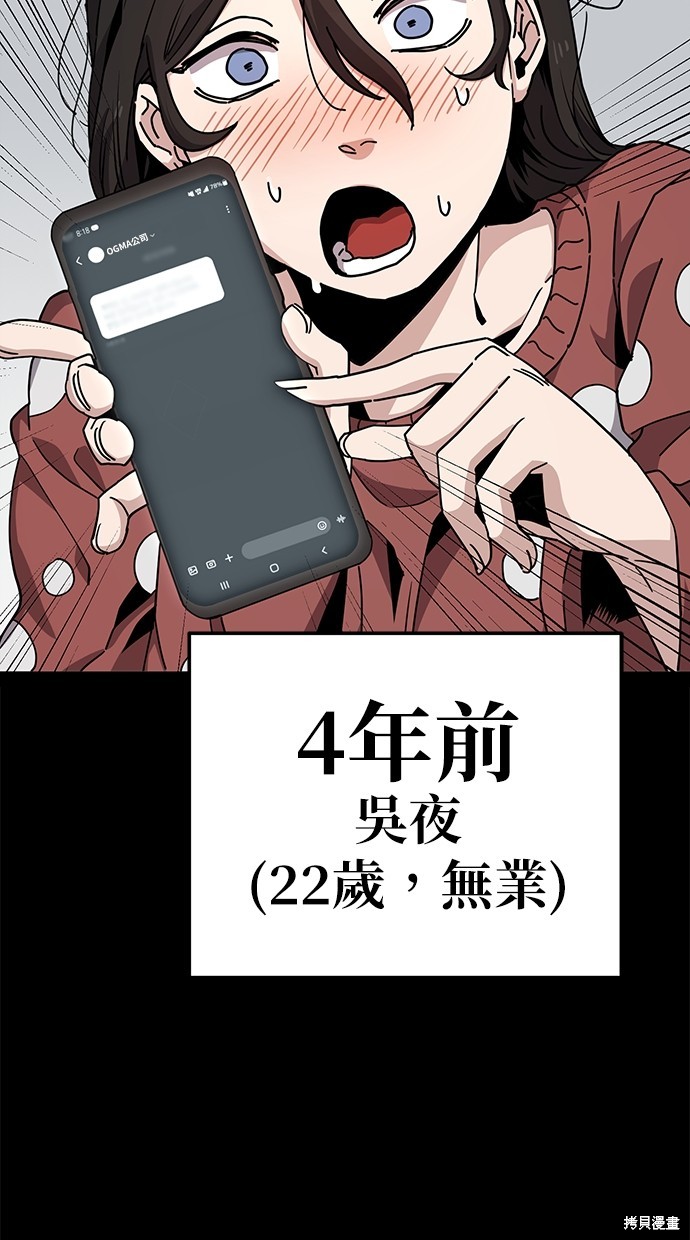 无业宅女吴夜第9话在线观看 - 第21张