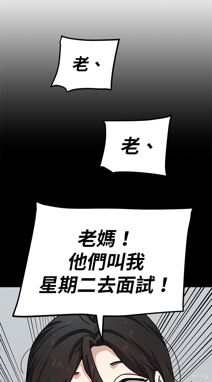 无业宅女吴夜第9话在线观看 - 第20张