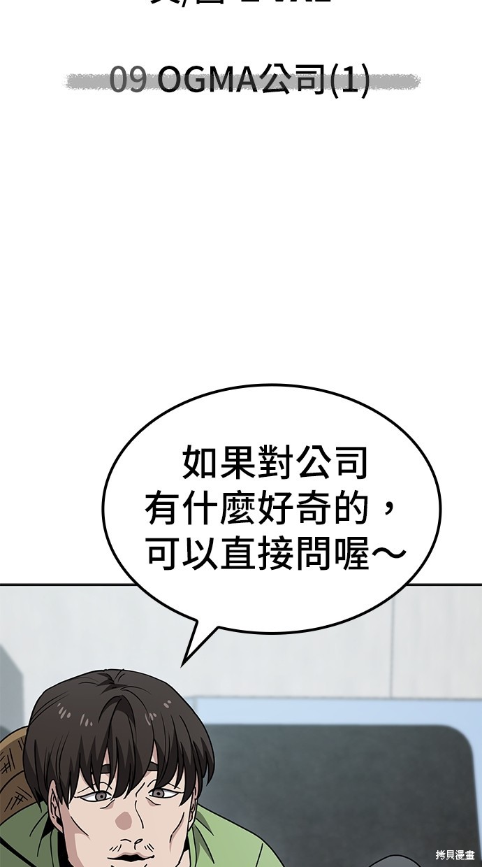 无业宅女吴夜第9话在线观看 - 第18张