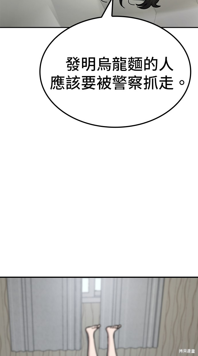 无业宅女吴夜第9话在线观看 - 第13张
