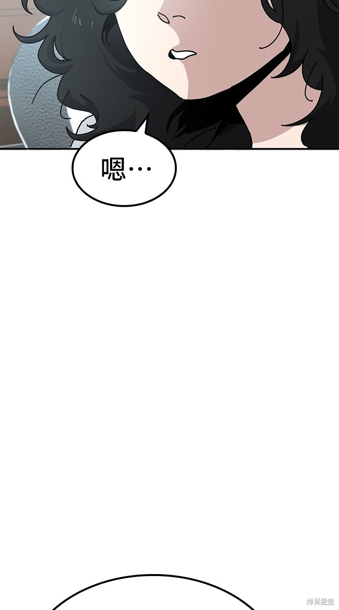 无业宅女吴夜第9话在线观看 - 第11张