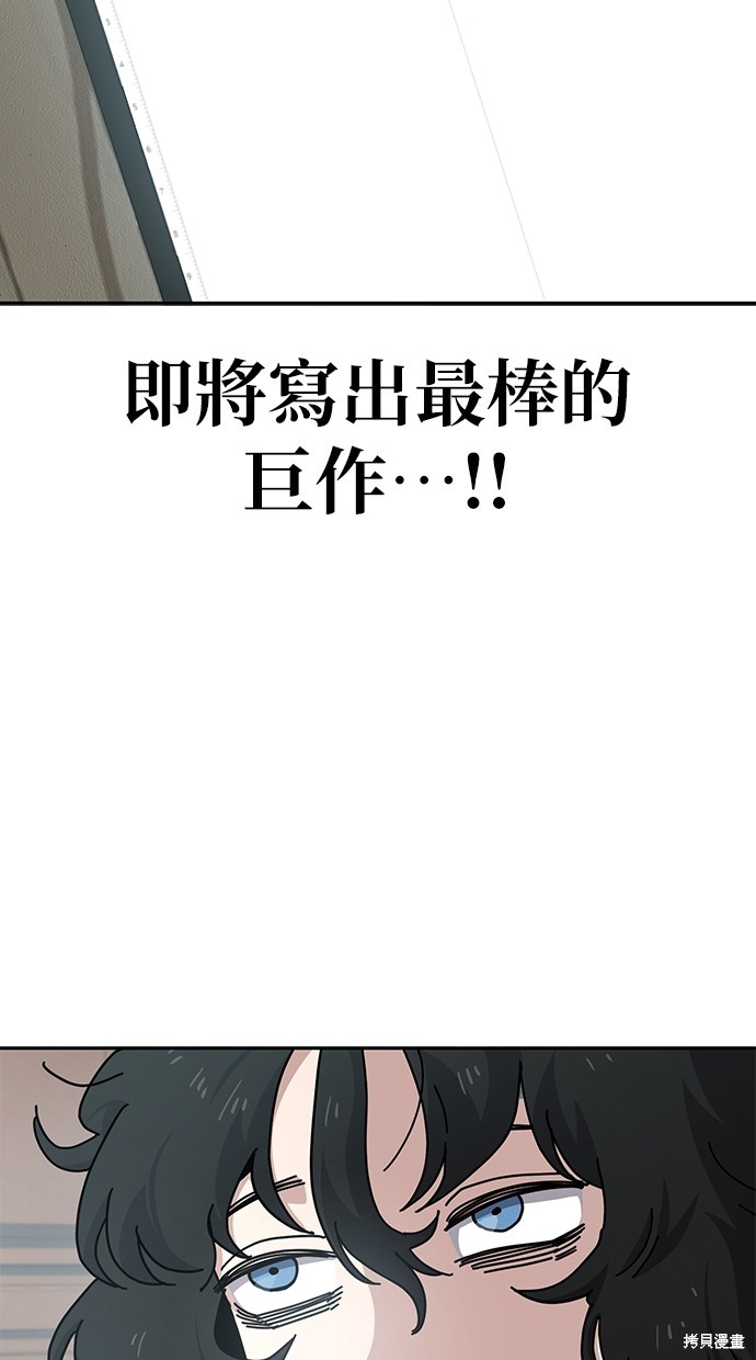 无业宅女吴夜第9话在线观看 - 第10张