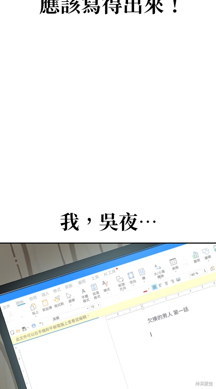 无业宅女吴夜第9话在线观看 - 第9张