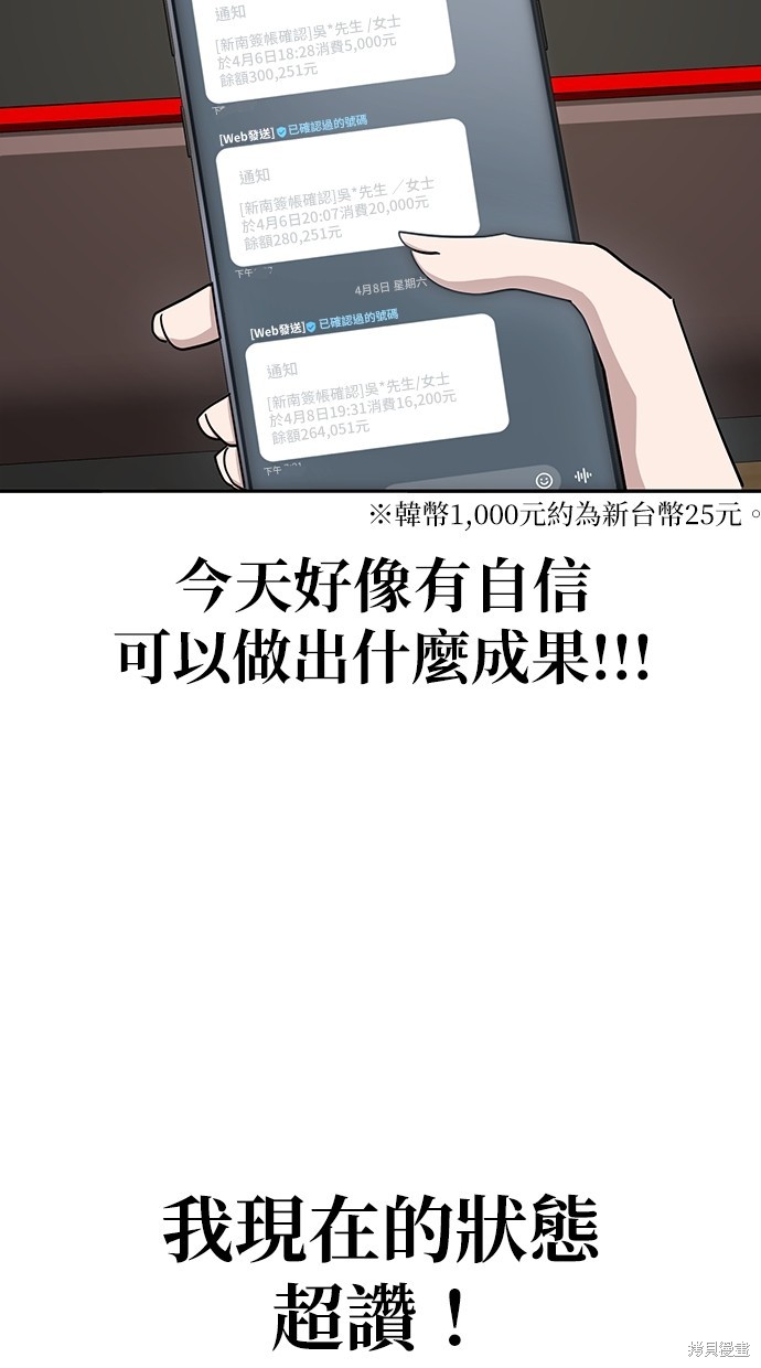 无业宅女吴夜第9话在线观看 - 第7张
