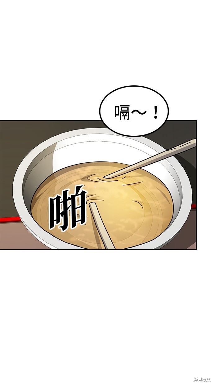 无业宅女吴夜第9话在线观看 - 第4张