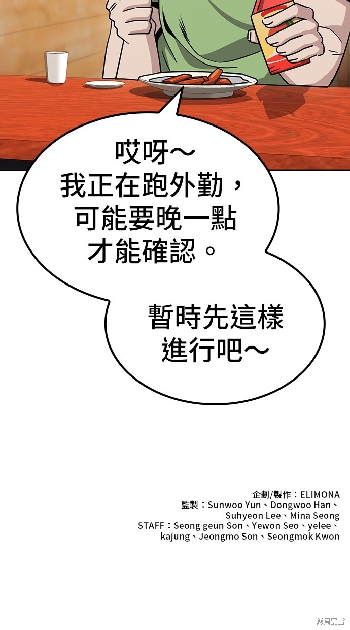 无业宅女吴夜第10话在线观看 - 第65张