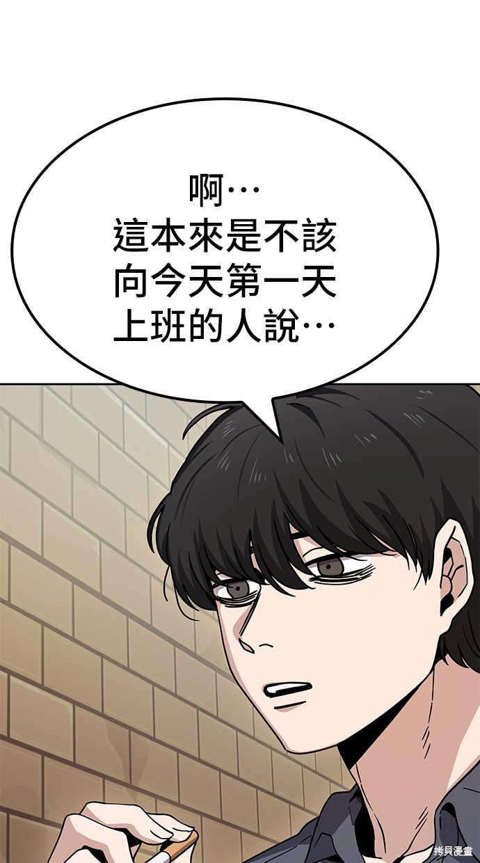 无业宅女吴夜第10话在线观看 - 第62张
