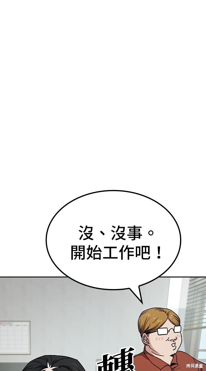 无业宅女吴夜第10话在线观看 - 第56张