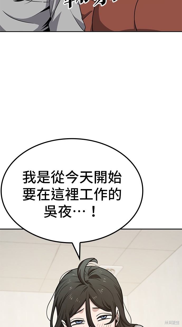 无业宅女吴夜第10话在线观看 - 第50张