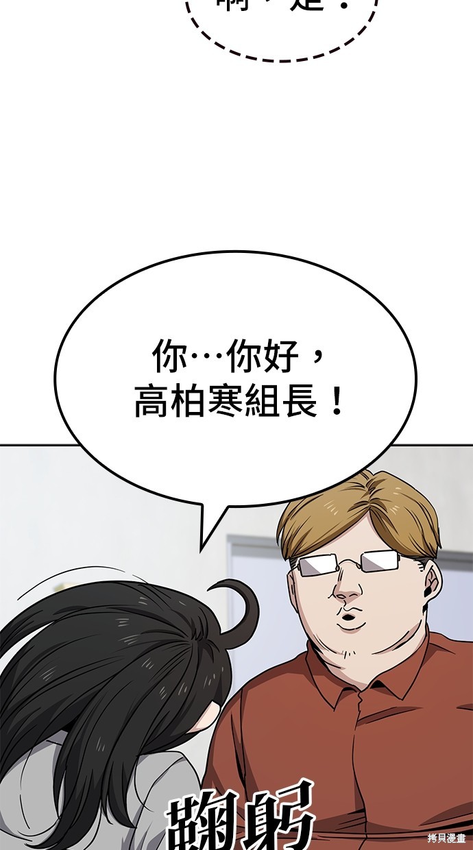 无业宅女吴夜第10话在线观看 - 第49张