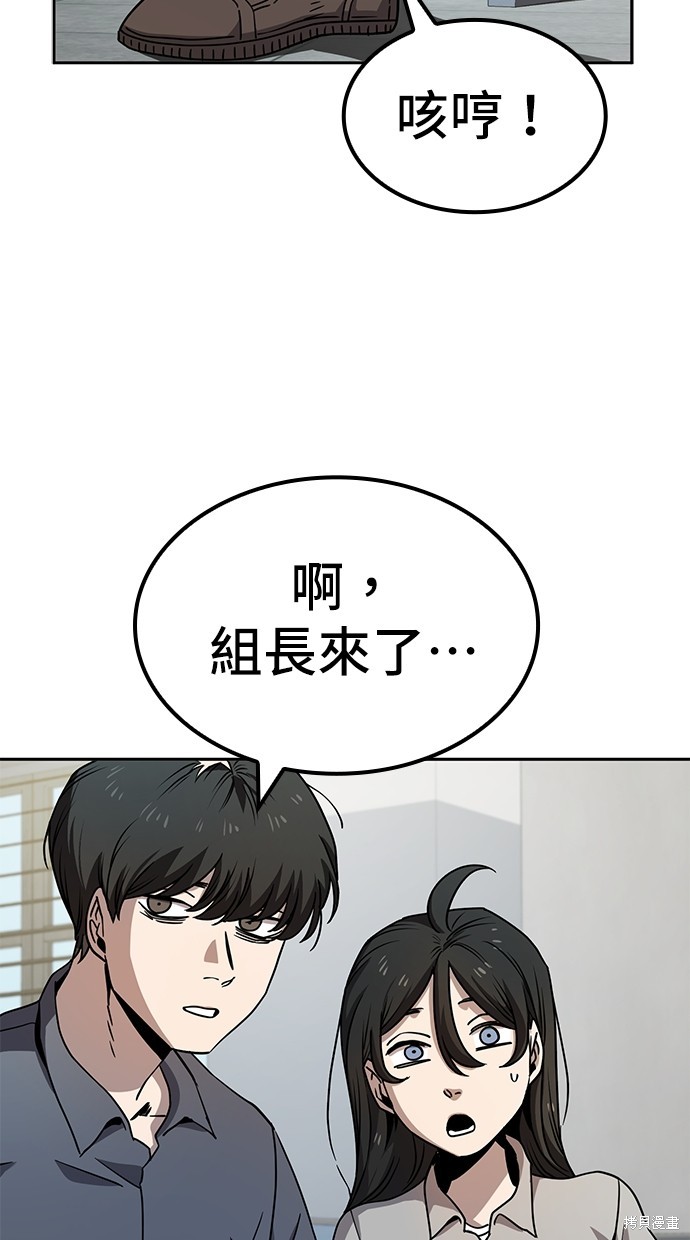 无业宅女吴夜第10话在线观看 - 第44张