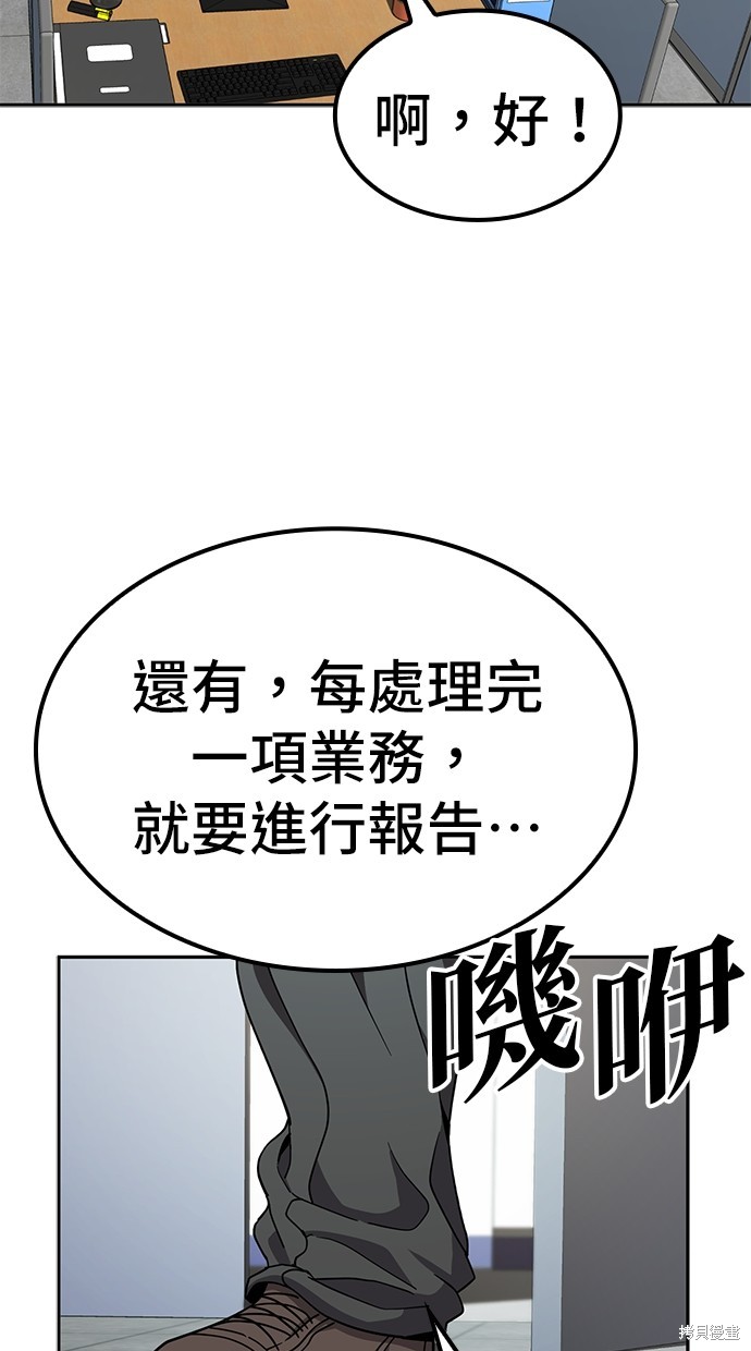 无业宅女吴夜第10话在线观看 - 第43张