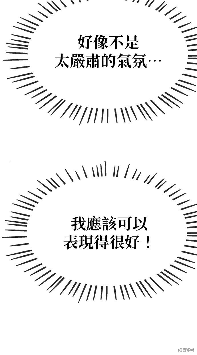 无业宅女吴夜第10话在线观看 - 第41张