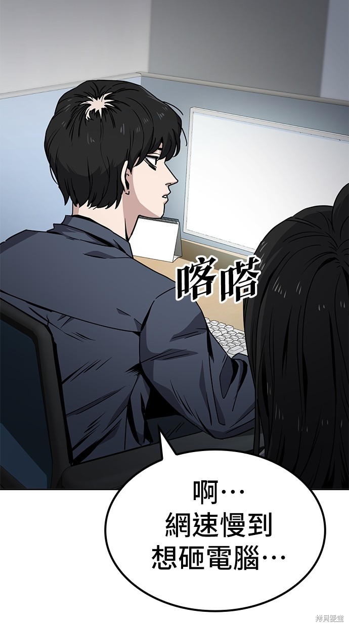 无业宅女吴夜第10话在线观看 - 第31张