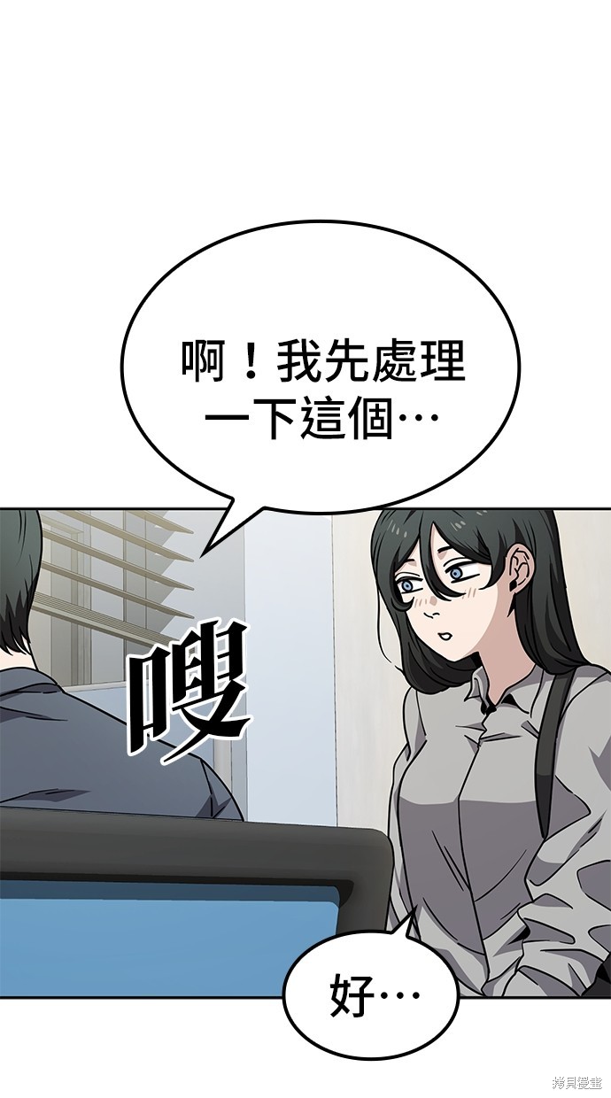 无业宅女吴夜第10话在线观看 - 第28张