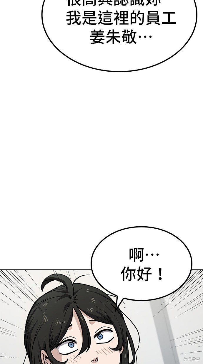 无业宅女吴夜第10话在线观看 - 第25张
