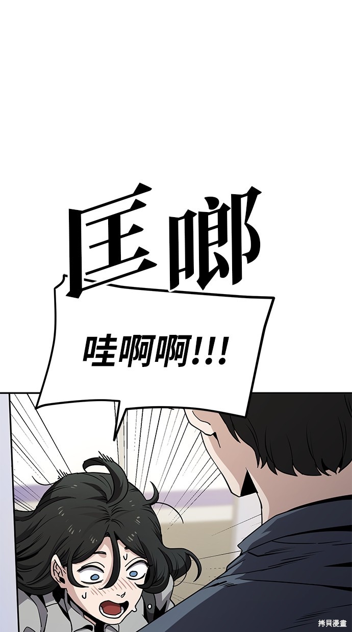 无业宅女吴夜第10话在线观看 - 第21张