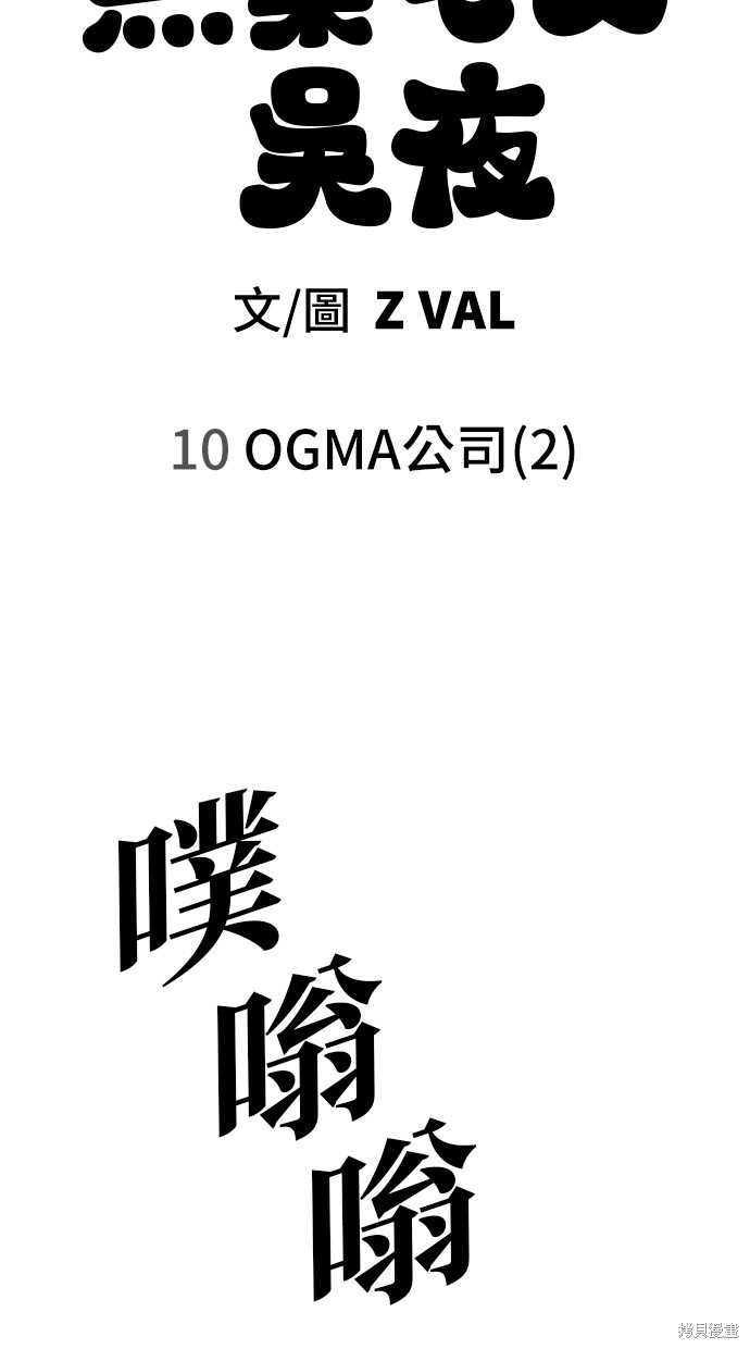 无业宅女吴夜第10话在线观看 - 第14张